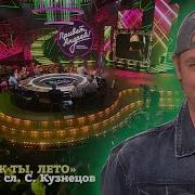 Cover Костя Пахомов