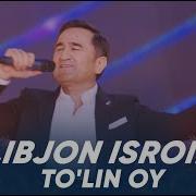 Толибчон Тулин Ой