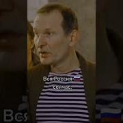 Мы Друг За Дружку Держимся Своих В Беде Не Бросаем