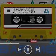 Зафарча Солхои 1988