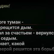 Ты Не Один Минус