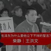 翟山鹰华国锋