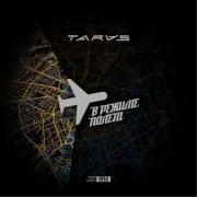 Дым На Двоих Тарас Скачать