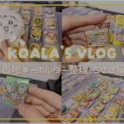 ちいかわ キーホルダー ご当地