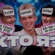 Адреналин Хаус