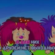 Бабарики Минус