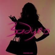 Песня Задуло