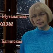 Елена Юрьева Мостики