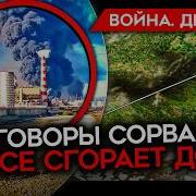 Майкл Наки День1519