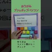 折り紙 大正時代にL工作科目