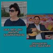 Жиен Туылған Күніңмен