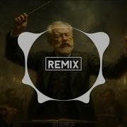 Чайковский Ремикс