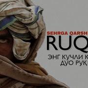 Сехр Жодуга Карши Рукия