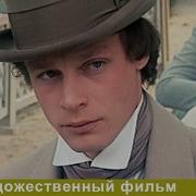 Тургенев Висбаден