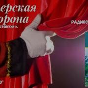 Мещёрская Сторона