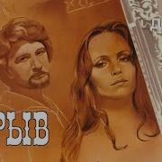 Обрыв Гончаров