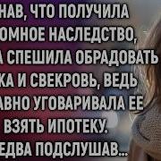 Истории Навсегда Последние