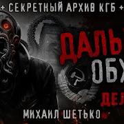 Дальний Обход
