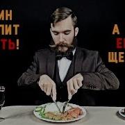 Кушай Кушай