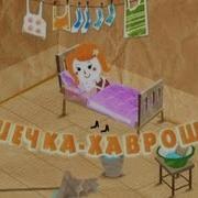 Машины Сказки 11
