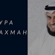 Намиди Рахман Рашид