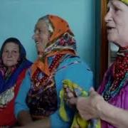 Баба Деду Говорит Карпук