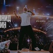 Агутин Концерт