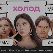 Яяна