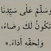 Salawat Afat Muza