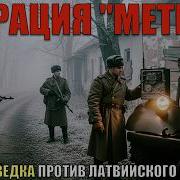 Аудио Книги Смерш Нквд Кгб