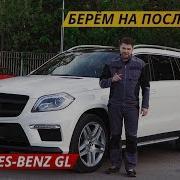 Бенъэнве И Мерседесы