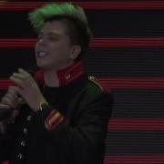 Прости Малыш Песня