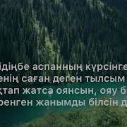 Мен Деп Ойла Минус