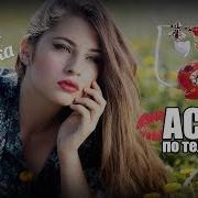 Женский Голос По Телефону