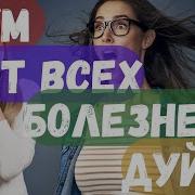 Шумы Дуйко Слушать
