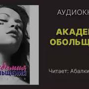 Елена Арсеньева Аудиокниги