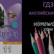 Spotlight 11 Module 2B
