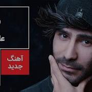 Ali Parsa Delbar