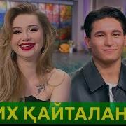 Арина Кослайк
