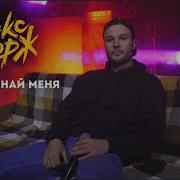 Вспоминай Меня