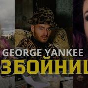 По Лицу Покойница