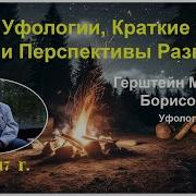 Герштейн Михаил
