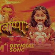 Dev Bappa