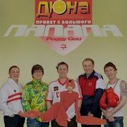 Уууу Нанана Ремикс