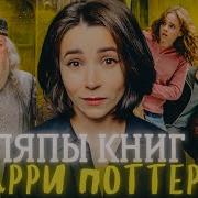 Полина Парс