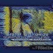 След Заставка 2007