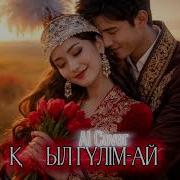 Qizil Gulim Ay Siz Cover 2026