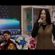Селминат Курабекова