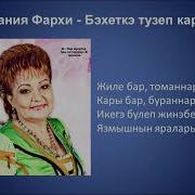 Бэхеткэ Тузеп Кара