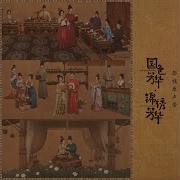 云海长歌 贰